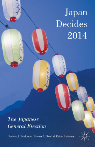 ﻿ژاپن تصمیم می گیرد 2014: انتخابات عمومی ژاپن