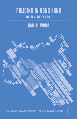 ﻿پلیس در هنگ کنگ: تحقیق و تمرین
