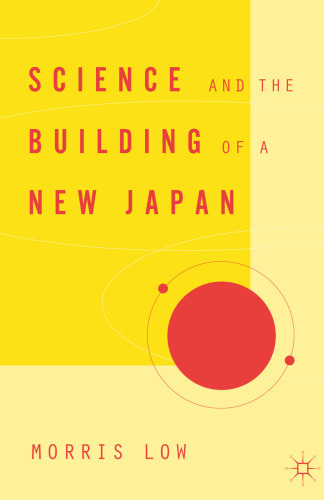 ﻿علم و ساخت ژاپن جدید