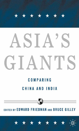 ﻿غول های آسیایی: مقایسه چین و هند