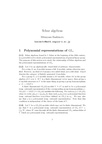 ﻿جبرهای شور