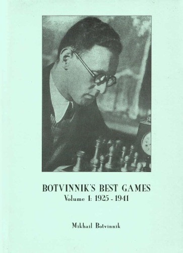 ﻿بهترین بازی های Botvinnik جلد 1: 1925-1941