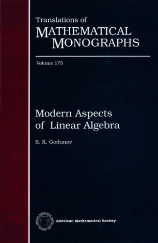 ﻿جنبه های مدرن جبر خطی