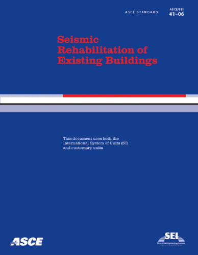 ﻿مقاوم سازی لرزه ای ساختمان های موجود