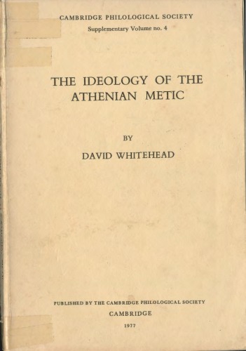 ﻿ایدئولوژی متیک آتن