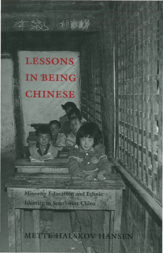 ﻿درس های چینی بودن: آموزش اقلیت ها و هویت قومی در جنوب غربی چین