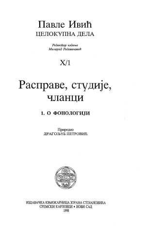 ﻿بحث ها، مطالعات، مقالات: 1. در مورد آواشناسی