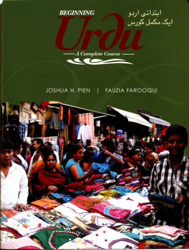 ﻿شروع اردو: یک دوره کامل