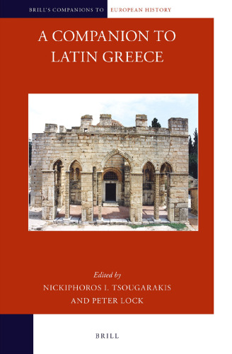 ﻿همدم یونان لاتین