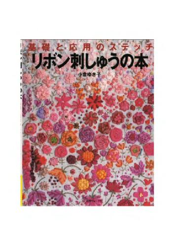 ﻿روبان دوزی