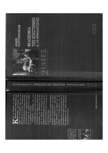 ﻿فلسفه علم -