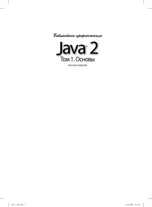 ﻿جاوا 2. کتابخانه حرفه ای