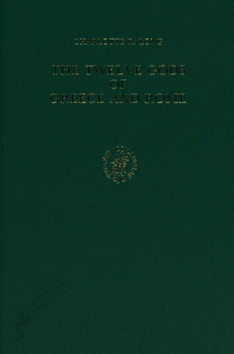 ﻿دوازده خدای یونان و روم