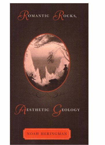 ﻿صخره های رمانتیک، ایدئولوژی زیبایی شناختی