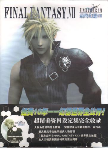 ﻿فاینال فانتزی