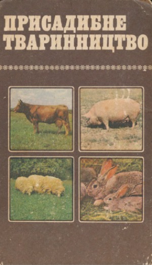 ﻿دامپروری اهلی