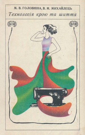 ﻿تکنولوژی برش و دوخت تکنولوژی برش و دوخت