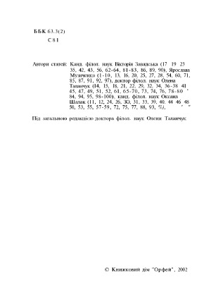 ﻿100 تصویر مشهور از اساطیر اوکراین