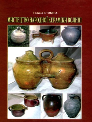 ﻿هنر سرامیک های عامیانه ولین