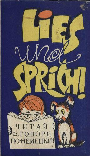 ﻿آلمانی بخوانید و صحبت کنید. موضوع. ده