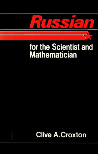 ﻿روسی برای دانشمند و ریاضیدان