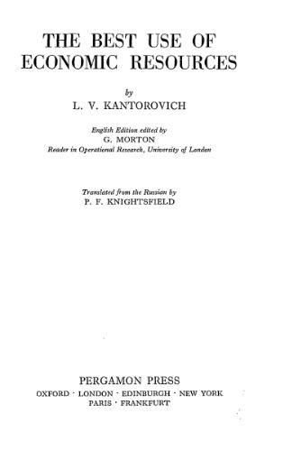 ﻿بهترین استفاده از منابع اقتصادی