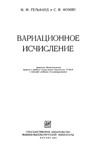 ﻿حساب تغییرات