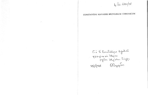 ﻿Constantini Manassis breviarium Chronicum. قسمت 1. Preefationem et Textum Continens