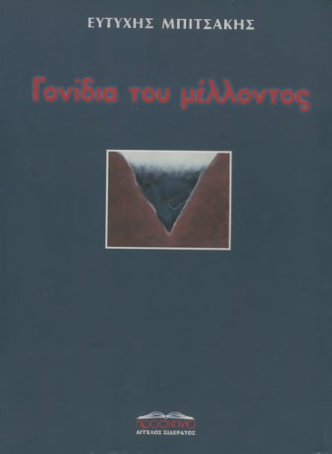 ﻿ژن های آینده