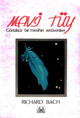 ﻿پر آبی - توهم