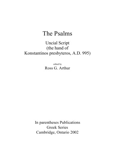 ﻿مزامیر: خط uncial (دست Konstantinos presbyteros ، A. D. 995) ، ویرایش شده توسط Ross G. Arthur