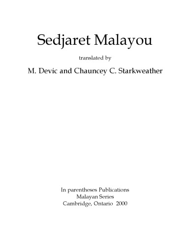 Sedjaret Malayou، ترجمه شده توسط M. Devic و Chauncey C. Starkweather