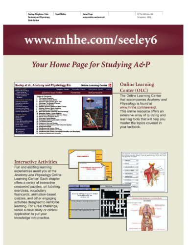 اناتومی و فیزیولوژی