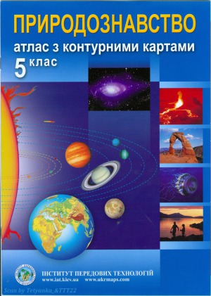 علوم طبیعی اطلس نقشه کانتور. کلاس 5