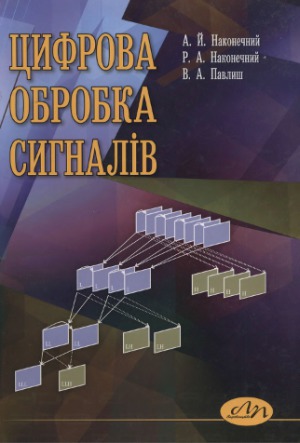 ﻿پردازش سیگنال دیجیتال