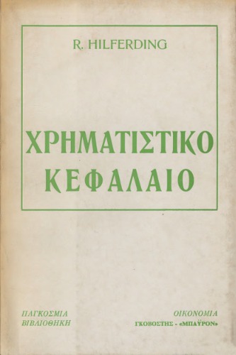 حقوق صاحبان سهام