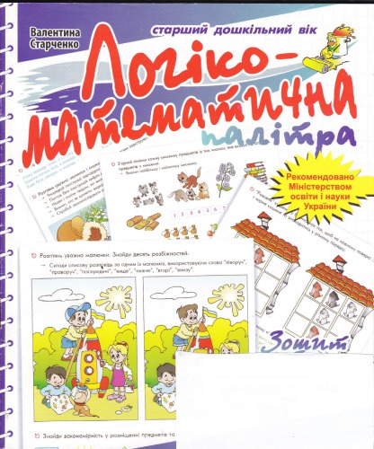 پالت منطقی و ریاضی