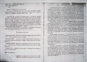 ﻿تربیت بدنی عمومی و ویژه افسران پلیس