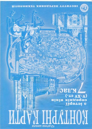 نقشه های کانتور از تاریخ کلاس 7 قرون وسطی