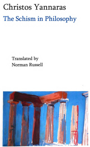 Schism در فلسفه