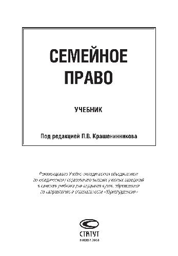 ﻿قانون خانواده