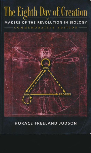 روز هشتم ایجاد سازندگان انقلاب در زیست شناسی