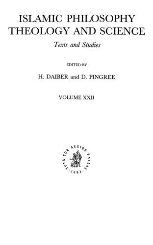 نویسندگان مسلمان درباره یهودیت و کتاب مقدس عبری: از ابن ربان گرفته تا ابن حزم