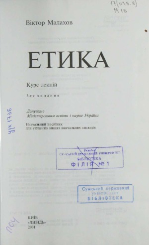 ﻿درس اخلاق سخنرانی