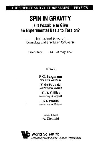 چرخش در گرانش