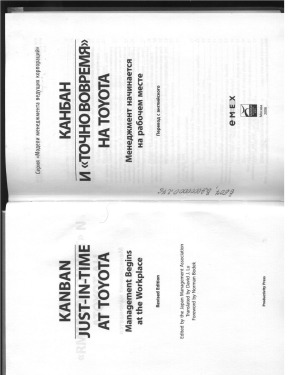 ﻿Kanban و دقیقاً به موقع در مدیریت تویوتا در محل کار آغاز می شود