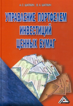 ﻿مدیریت سبد سرمایه گذاری