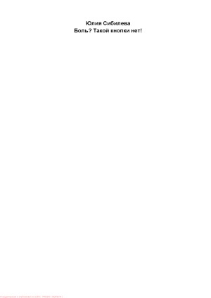 ﻿هیچ دردی از چنین دکمه ای وجود ندارد