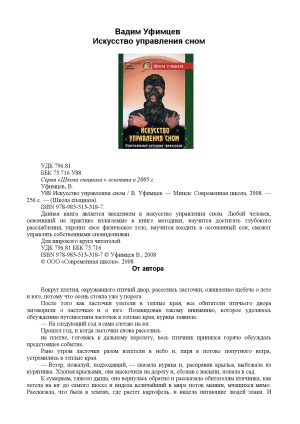 ﻿هنر مدیریت خواب