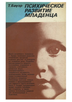 ﻿رشد ذهنی نوزاد